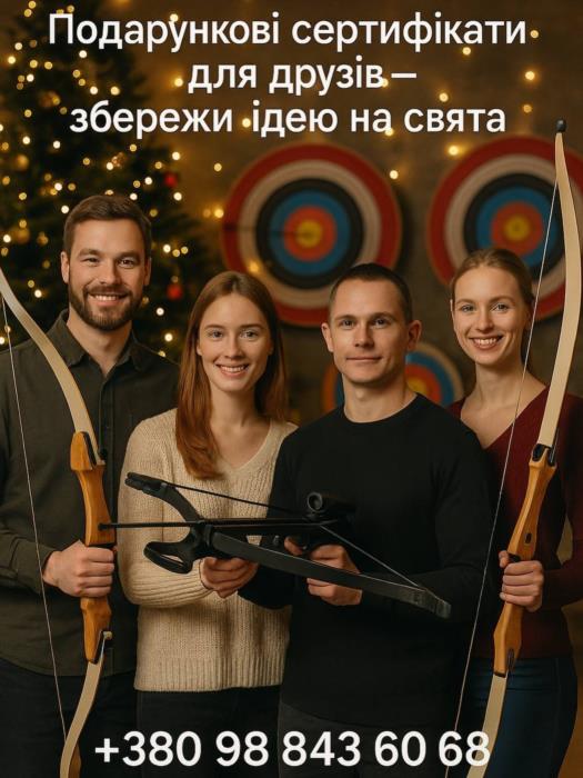 НОВОРІЧНІ КОРПОРАТИВИ ТА ПОДАРУНКОВІ СЕРТИФІКАТИ У КЛУБІ ЛУЧНИК