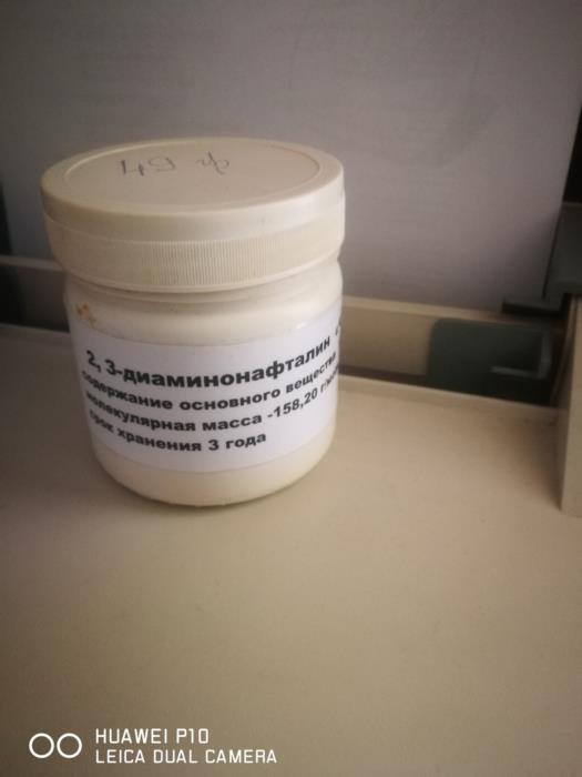 23 Диаминонафталин