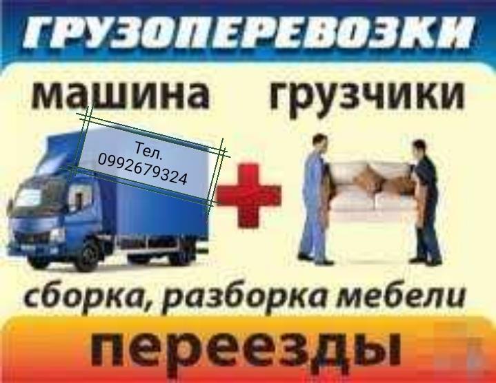 Грузоперевозки