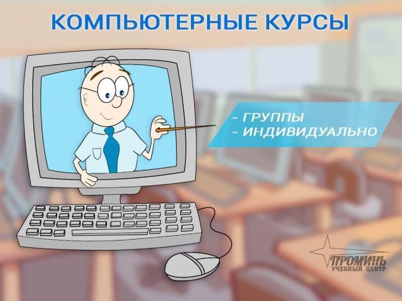 Компьютерные курсы в Харькове получите IT-навыки для учебы и работы - изображениe 6