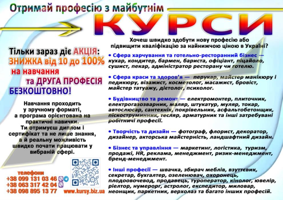 Курси соціальна ціна 1800 грн диплом і сертифікат  - изображениe 3