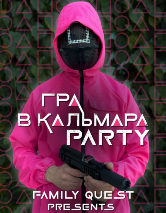 День Народження з Family Quest  - изображениe 6