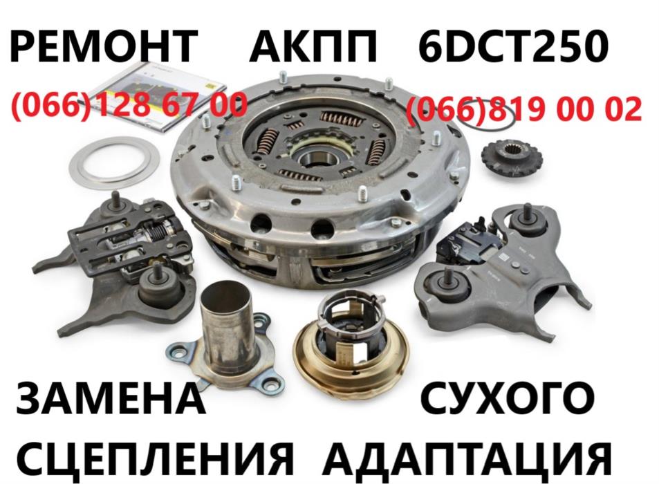 Діагностика та ремонт РКПП FORD MONDEO FIESTA  6dct250 FA6Z-7000-T AE8Z-7005-A - изображениe 2