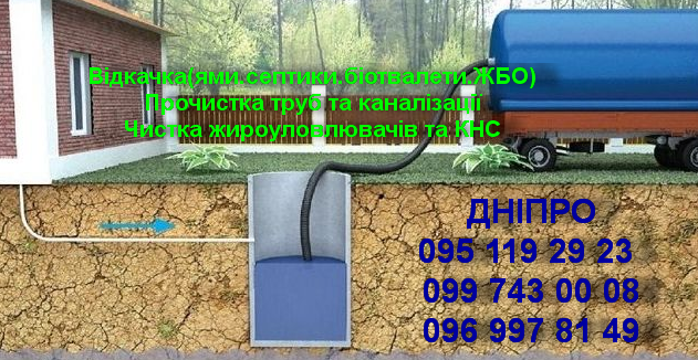 Услуги АССЕНИЗАТОРА