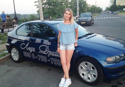Автошкола для жінок ЛЕДІ ДРАЙВ Київ - Уроки водіння для жінок Київ - изображениe 2