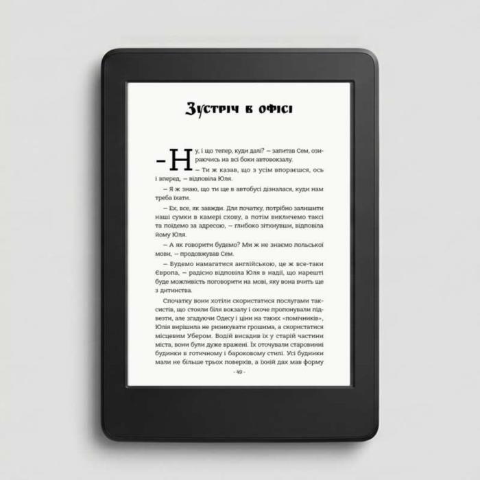 Книга Падіння небес  захопливий містичний трилер про вибір страх і правду - изображениe 6