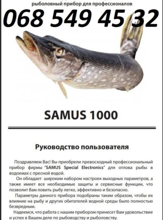  Електроудочка  Samus 1000 samus 725 mp ms rich p 2000 rich ac 5 rich ad admiral сомолов - изображениe 3
