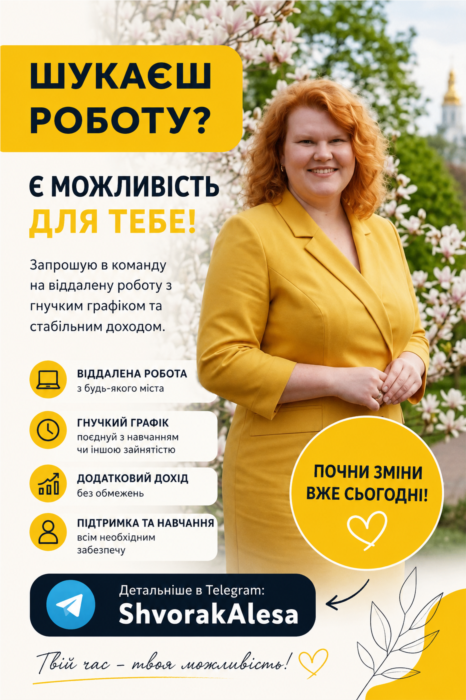 Удаленная работа онлайн 