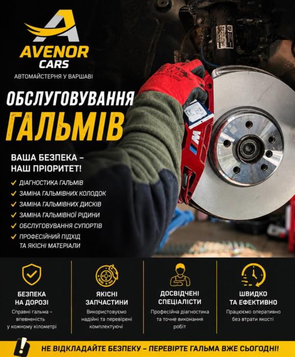 Автосервіс BMW Warszawa сто БМВ Варшава - изображениe 4