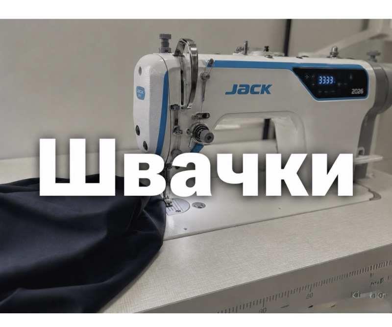 Запрошуються швачки На верхній одяг 
