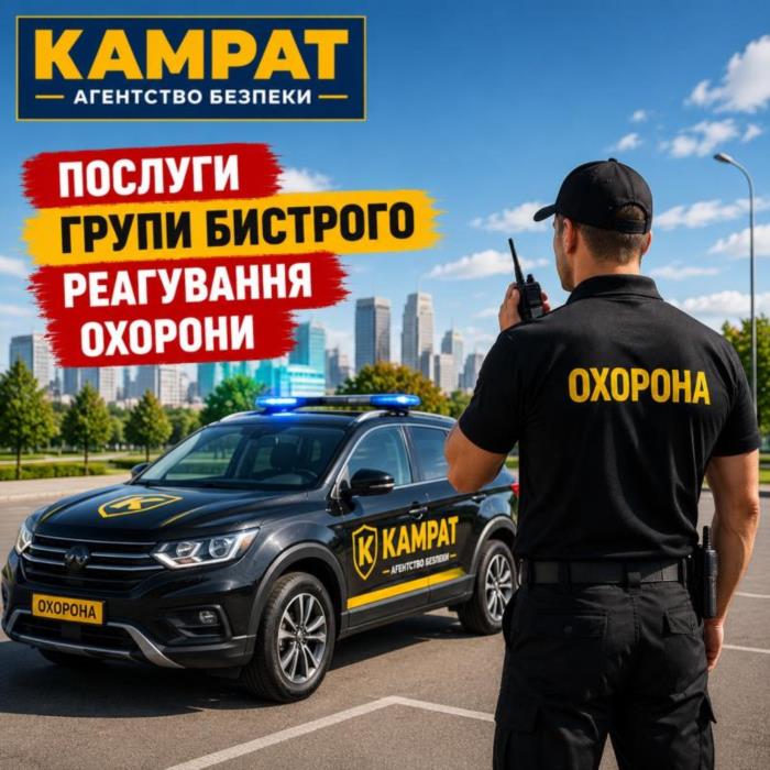Физическая охрана объектов в Кривом Роге  надежная защита бизнеса и имущества - изображениe 6