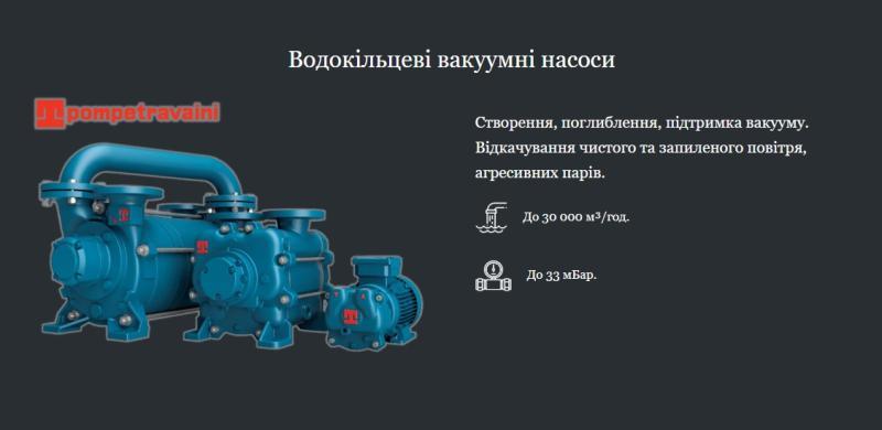 Промислові насоси для виробничих підпримств - изображениe 2