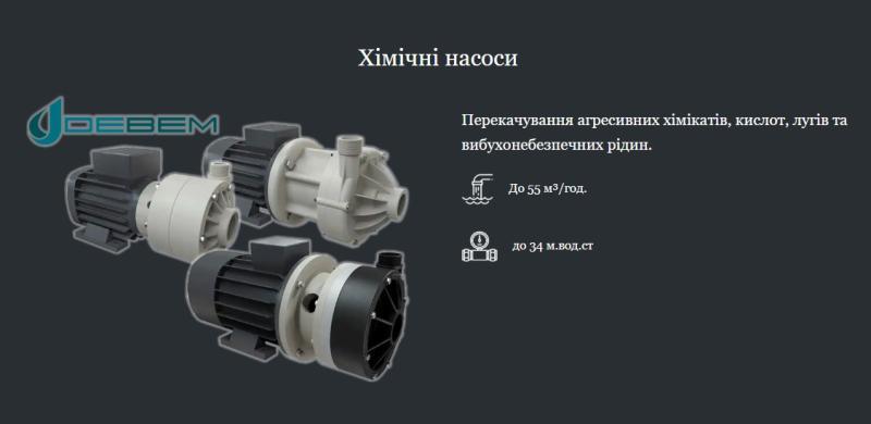Промислові насоси для виробничих підпримств - изображениe 4