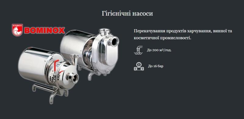 Промислові насоси для виробничих підпримств - изображениe 5