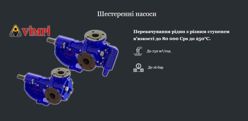 Промислові насоси для виробничих підпримств - изображениe 6