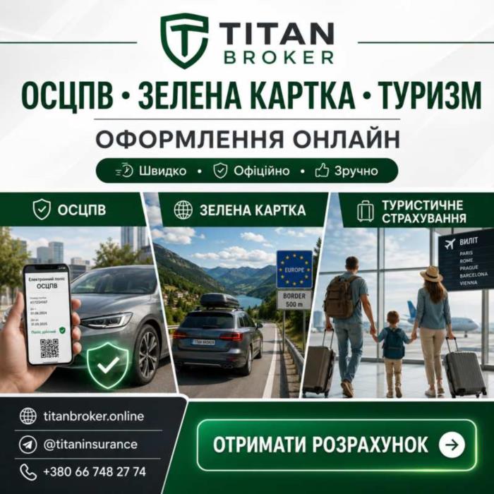 Страхування на робочу візу до Польщі - изображениe 3