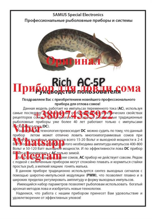 Samus 1000 Rich P 2000 Rich AC 5 Rich Admiral - изображениe 3