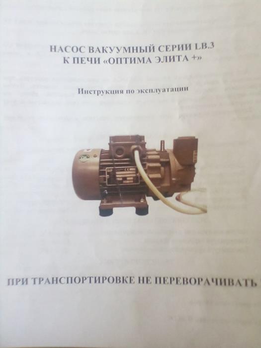 Зуботехническая вакуумная печь ОПТИМА ЭЛИТ   - изображениe 4