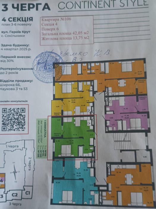 1-кімнатна квартира 429 м вул Героїв Крут 7 Сокільники - изображениe 17