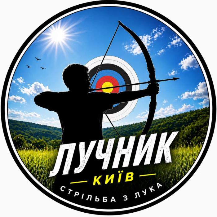 Корпоратив для IT-компанії в Киві  тімбілдинг зі стрільбою з лука
