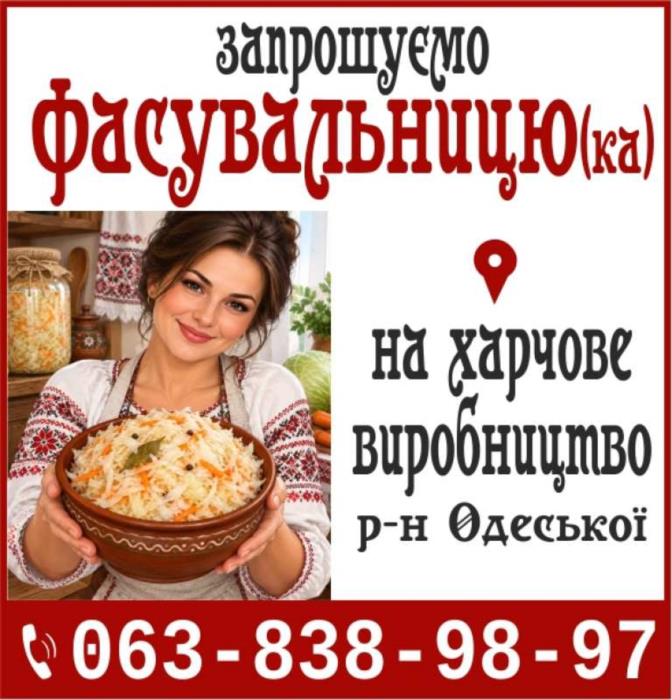 Фасувальниця к на харчове виробництво