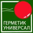 ГЕРМЕТИК УНИВЕРСАЛ