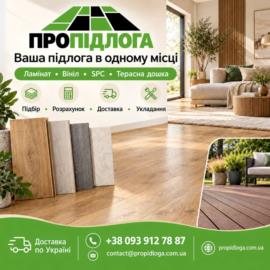 propidloga